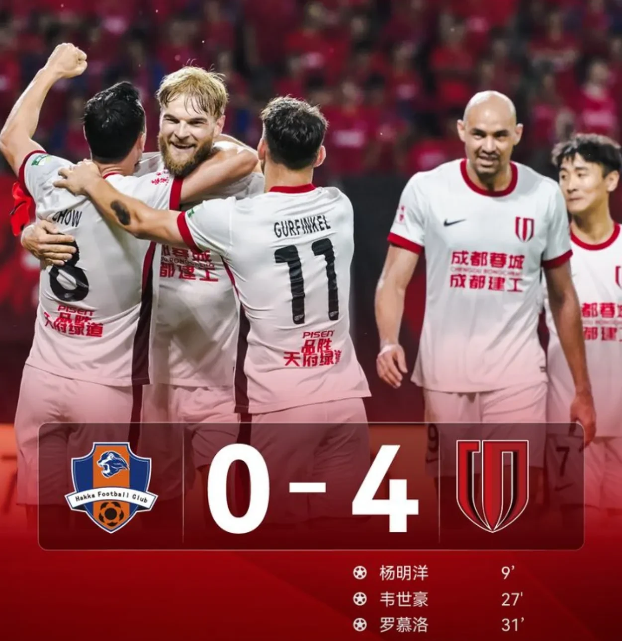 九游网页平台-里程碑夜成都蓉城复出首秀，荷甲转会期刷纪录，赛场秩序良好，身体对抗强度拉满的简单介绍